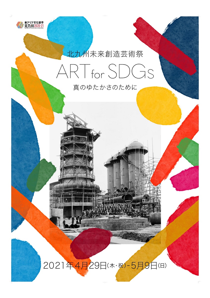 アートプロジェクトの可能性 芸術創造と公共政策の共創 アートプロジェクトの可能性 芸術創造と公共政策の共創/谷口文保